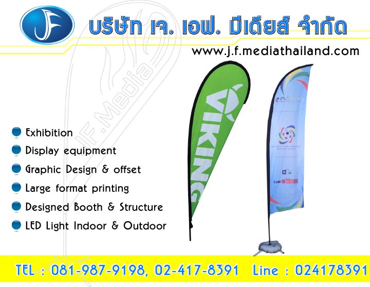 ขายธงชายหาด Beach flag ธงทะเล ธงปีกนก banner Flags Flying Banners ธงก้านกล้วย ชุดธง J flag ชุดธงขนาดใหญ่ Giant outdoor flag 0819879198